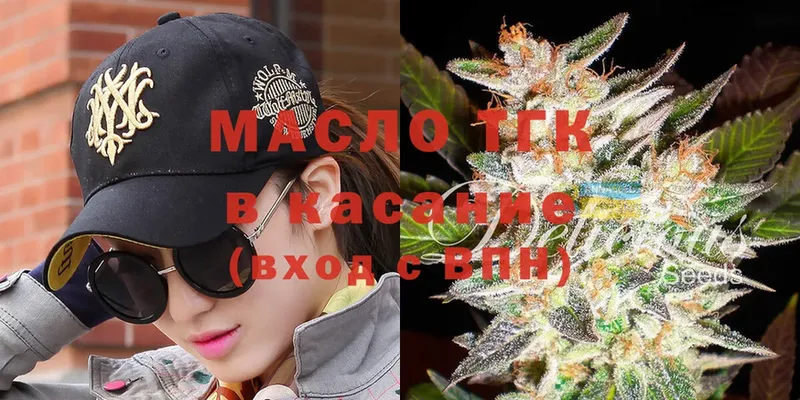 цены   Белебей  ТГК гашишное масло 